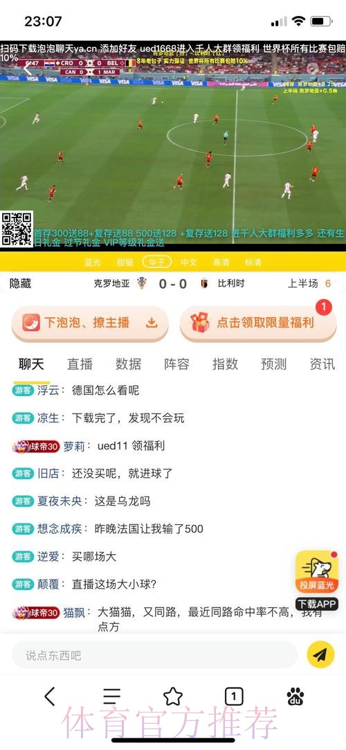世界杯投注平台官方指南：全方位了解与参与