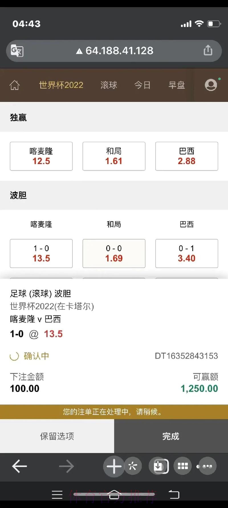 世界杯下注小程序推荐