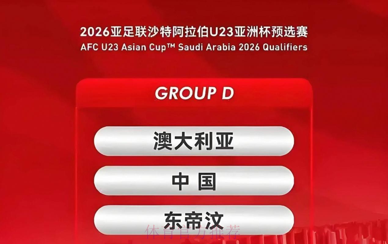 2026世界杯直播版权争夺战