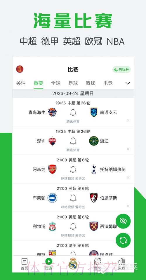免费下载世界杯直播APP 免费下载世界杯直播APP