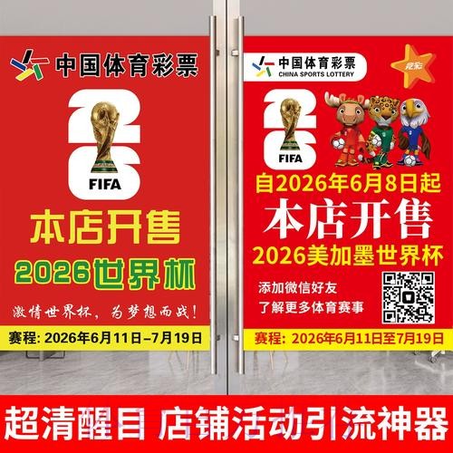 如何玩转世界杯足彩单场投注秘诀 如何玩转世界杯足彩单场投注秘诀