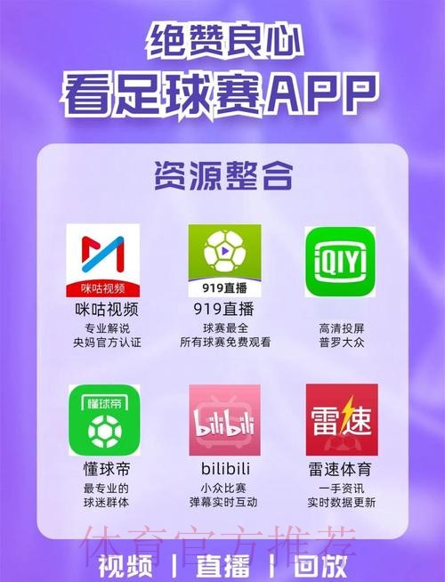 免费观看世界杯直播在线平台