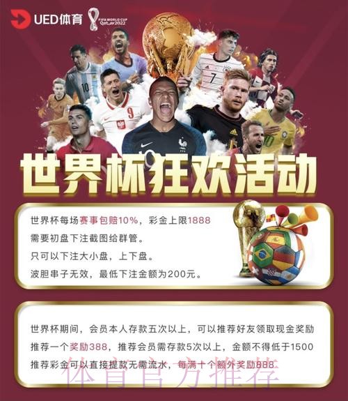 最佳世界杯投注APP推荐指南
