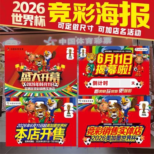 世界杯竞猜投注攻略 世界杯竞猜投注攻略