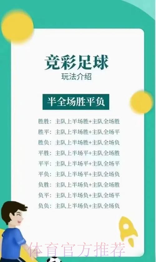 如何参与世界杯体彩投注技巧分享 如何参与世界杯体彩投注技巧分享