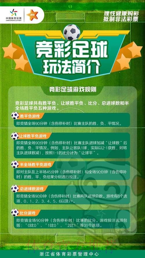 如何参与世界杯体彩投注技巧分享 如何参与世界杯体彩投注技巧分享