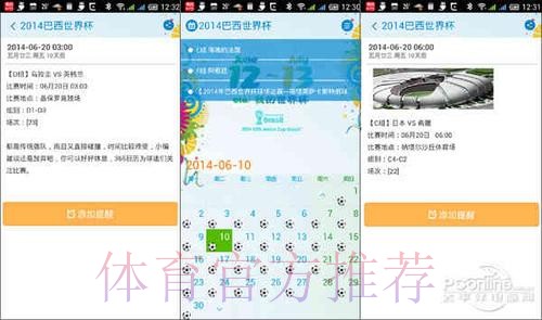 使用手机世界杯APP轻松下注指南 使用手机世界杯APP轻松下注指南