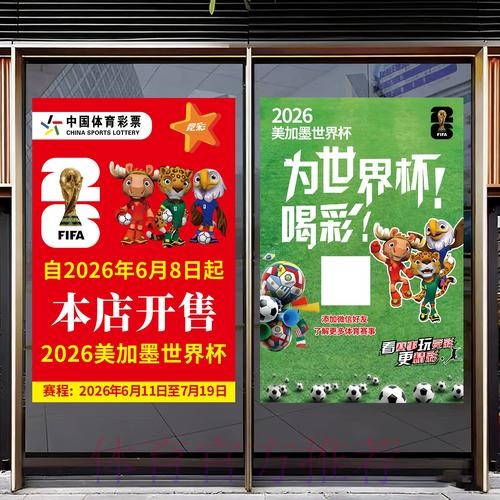 2026世界杯竞猜软件推荐